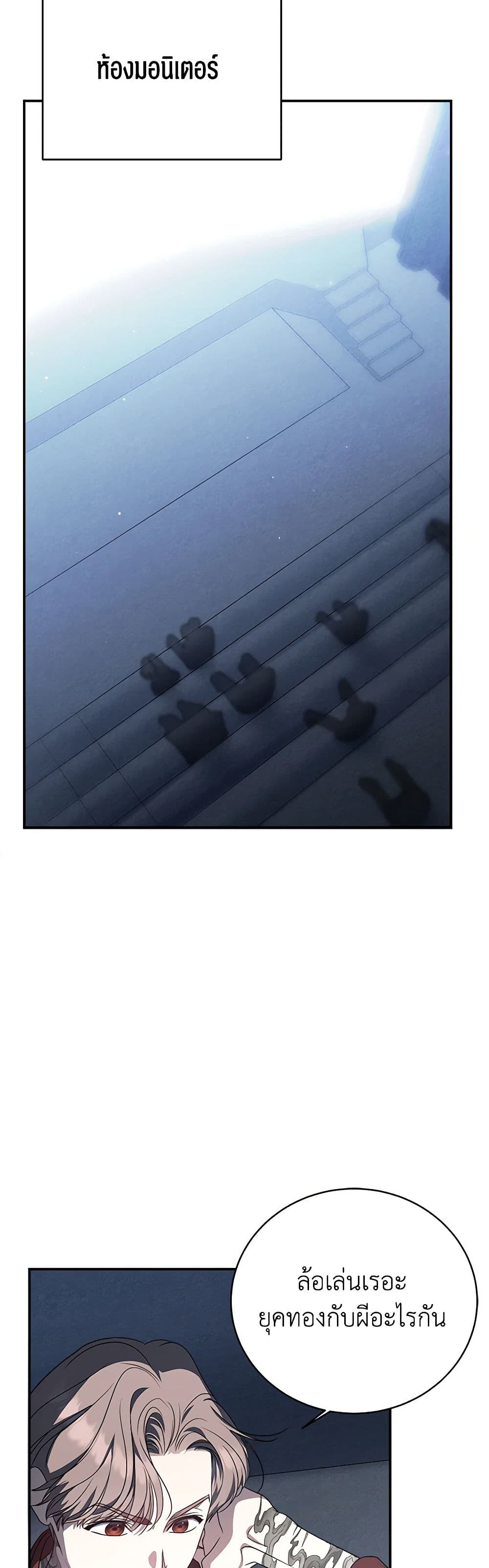 A Guide to the Right Life for Rankers page 7