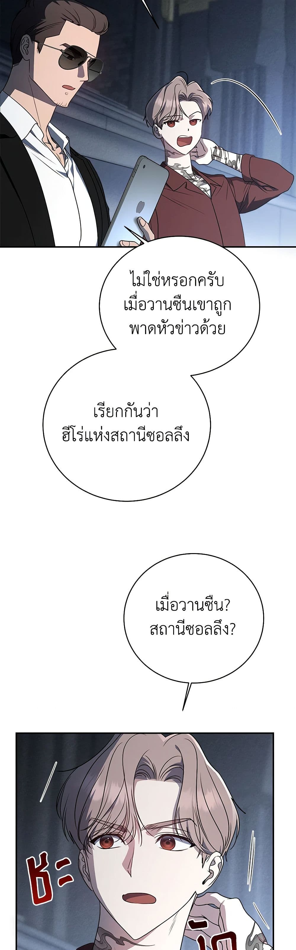 A Guide to the Right Life for Rankers page 8
