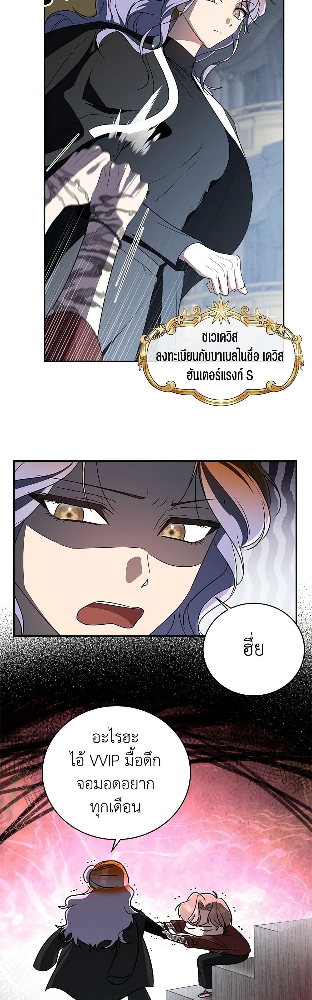 A Guide to the Right Life for Rankers page 10