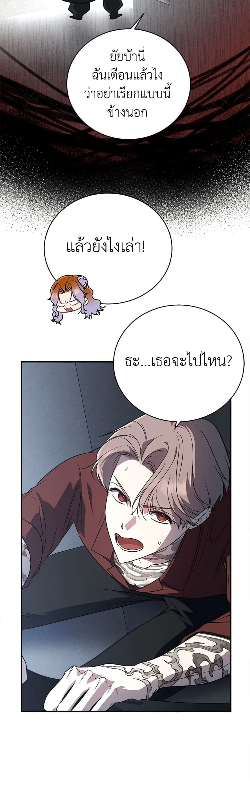 A Guide to the Right Life for Rankers page 11
