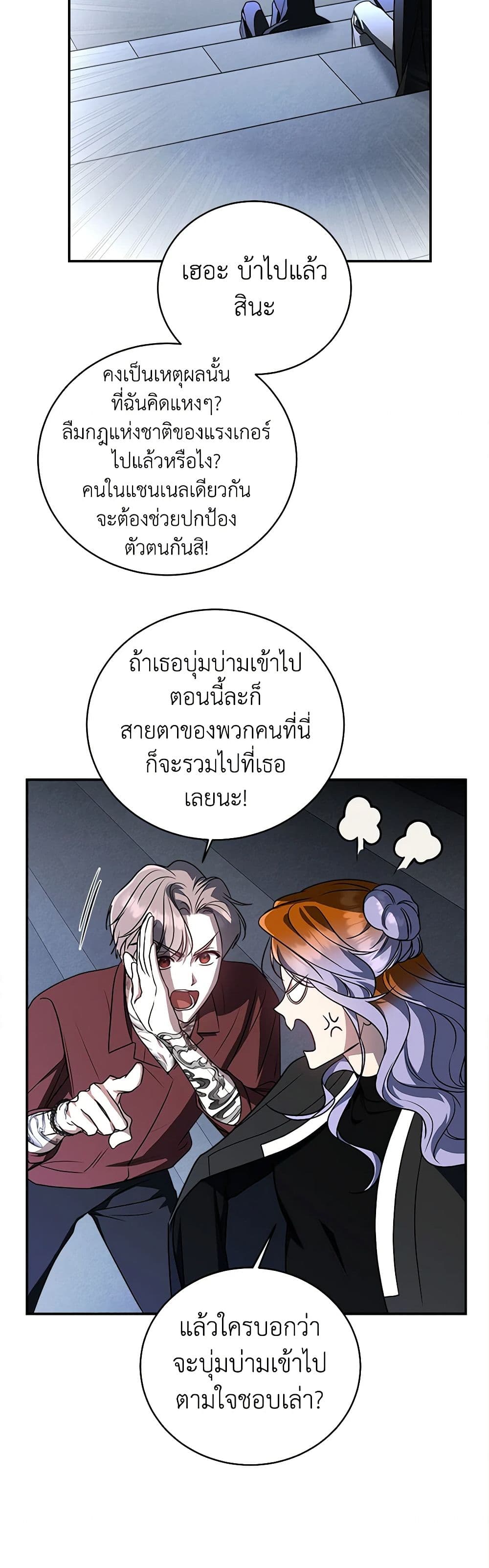 A Guide to the Right Life for Rankers page 12
