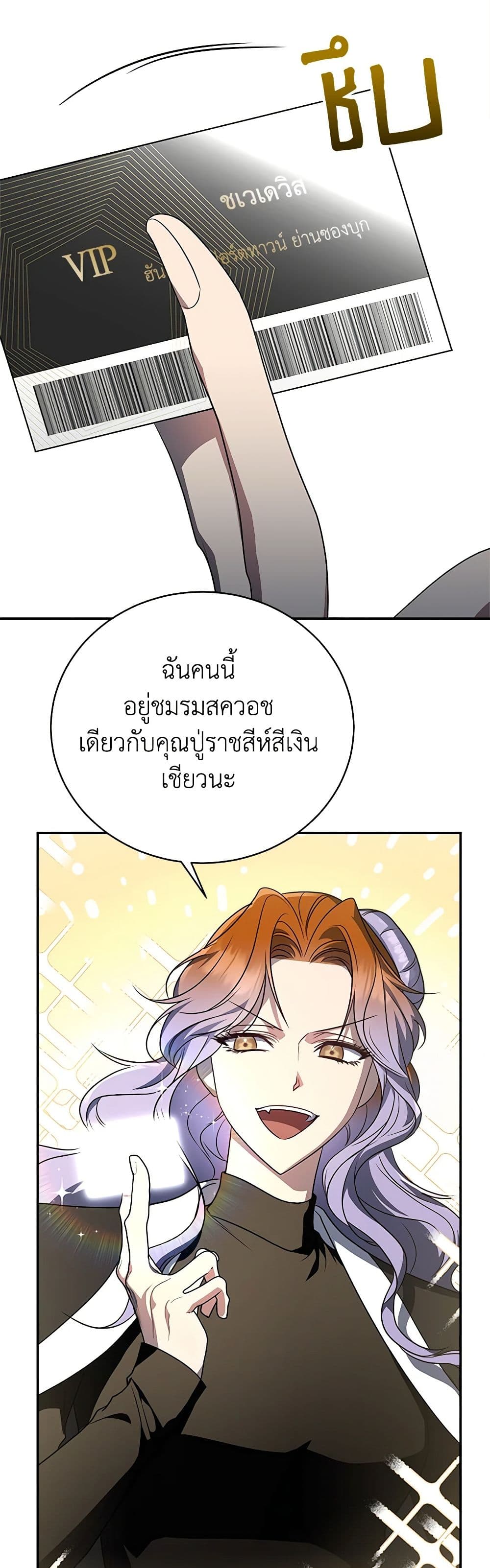 A Guide to the Right Life for Rankers page 13