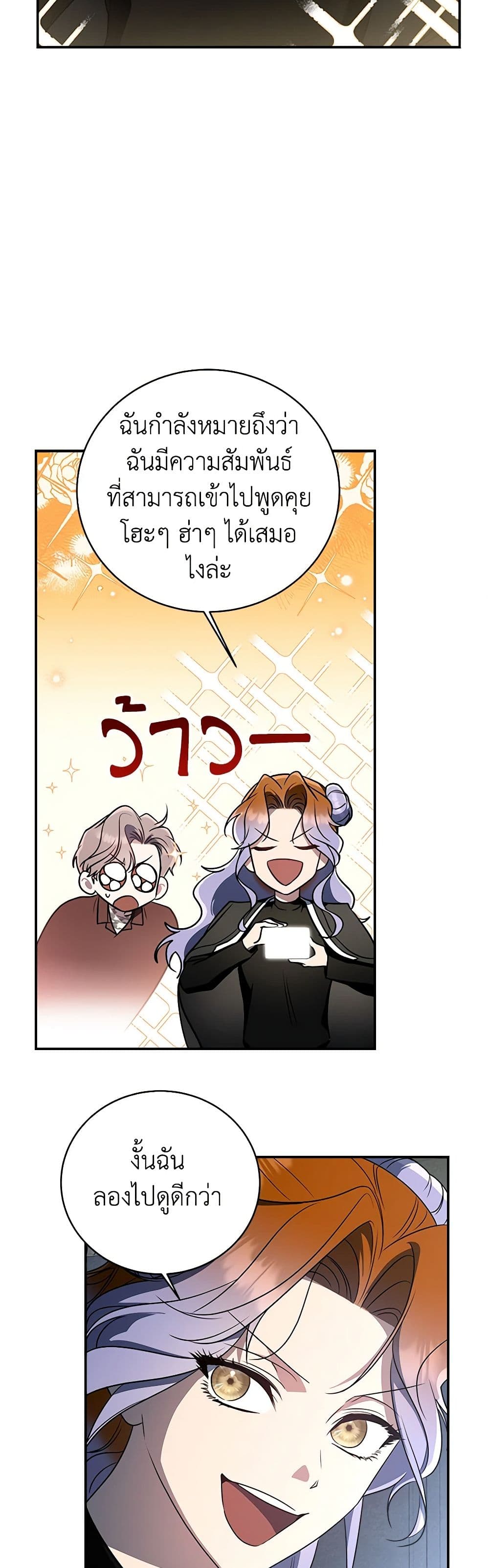 A Guide to the Right Life for Rankers page 14