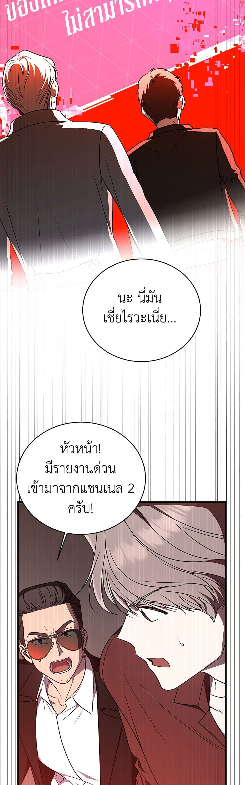 A Guide to the Right Life for Rankers page 17