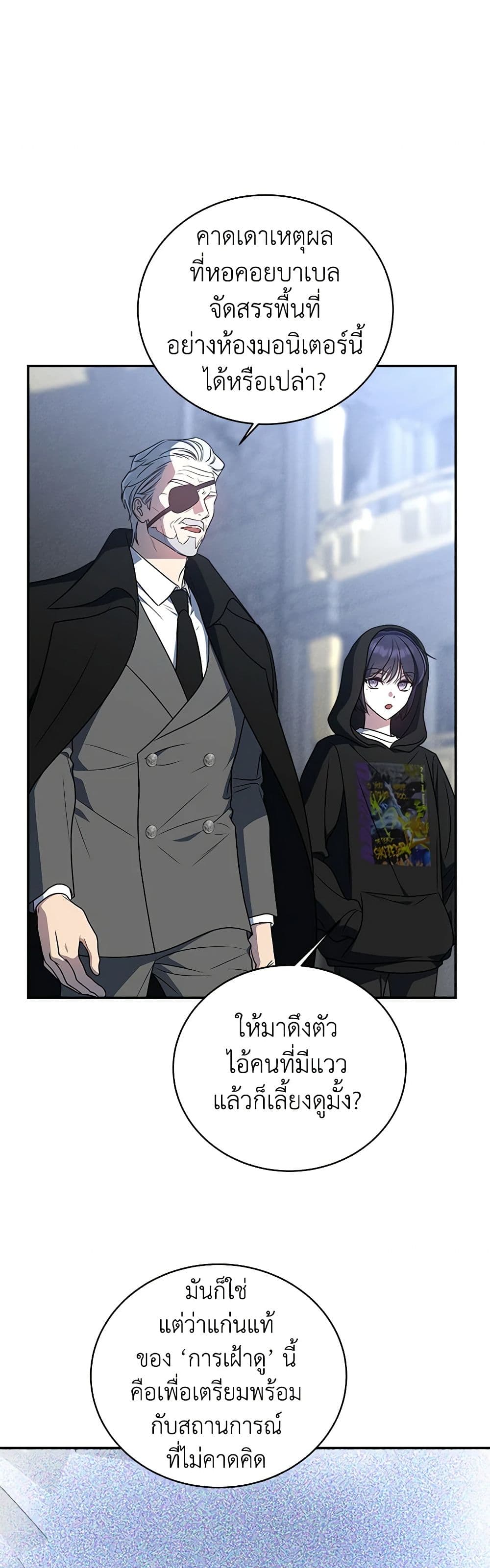 A Guide to the Right Life for Rankers page 21