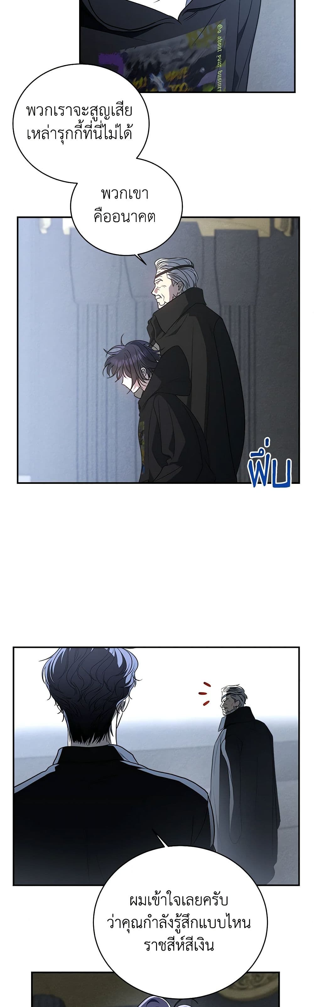 A Guide to the Right Life for Rankers page 23