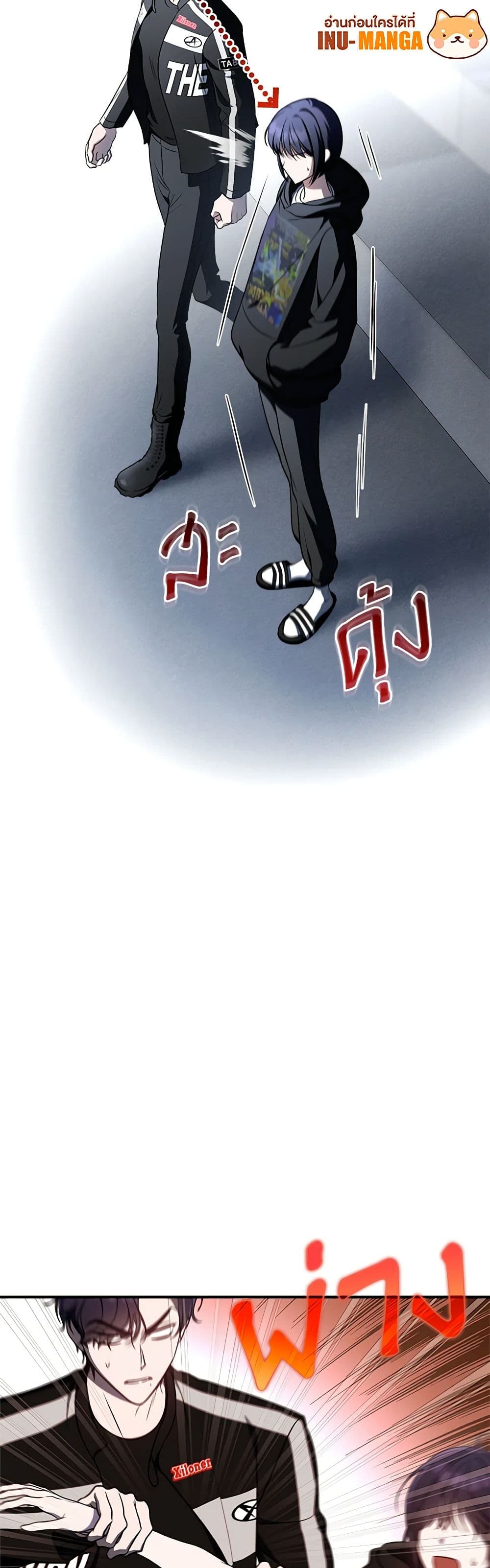 A Guide to the Right Life for Rankers page 24