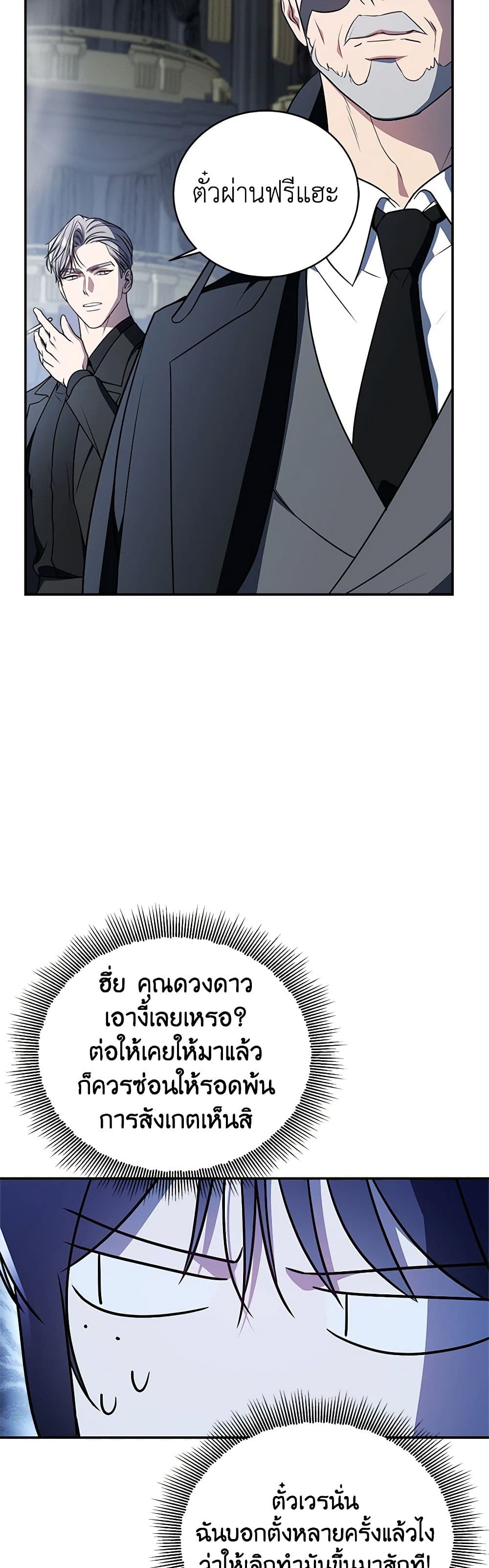 A Guide to the Right Life for Rankers page 26