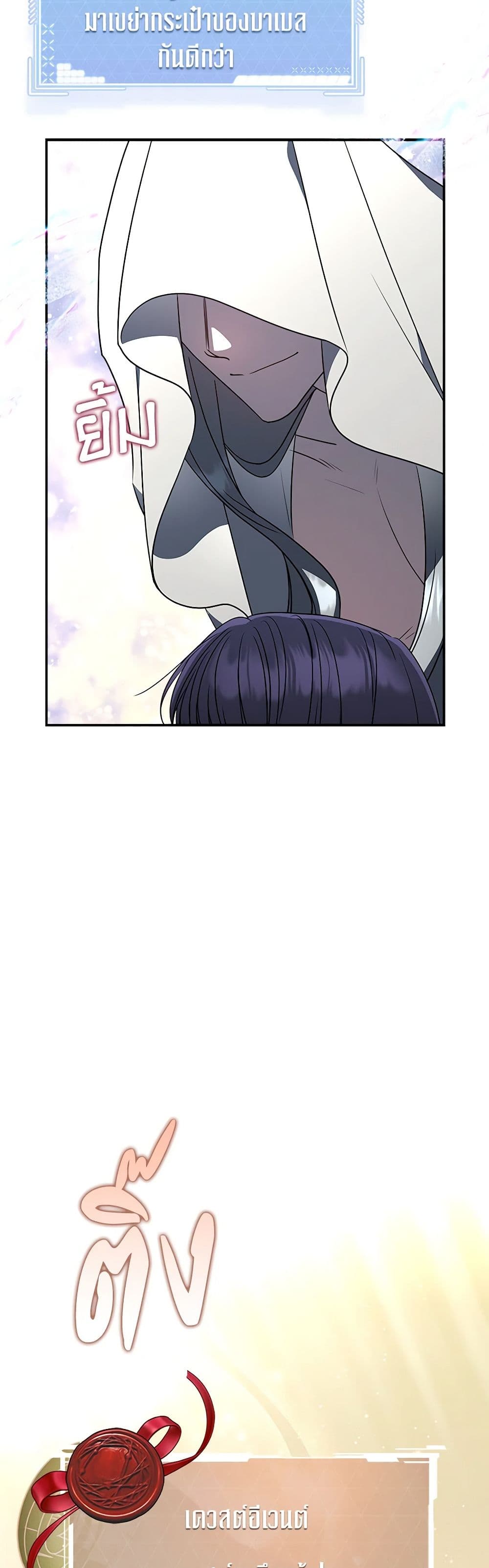 A Guide to the Right Life for Rankers page 27