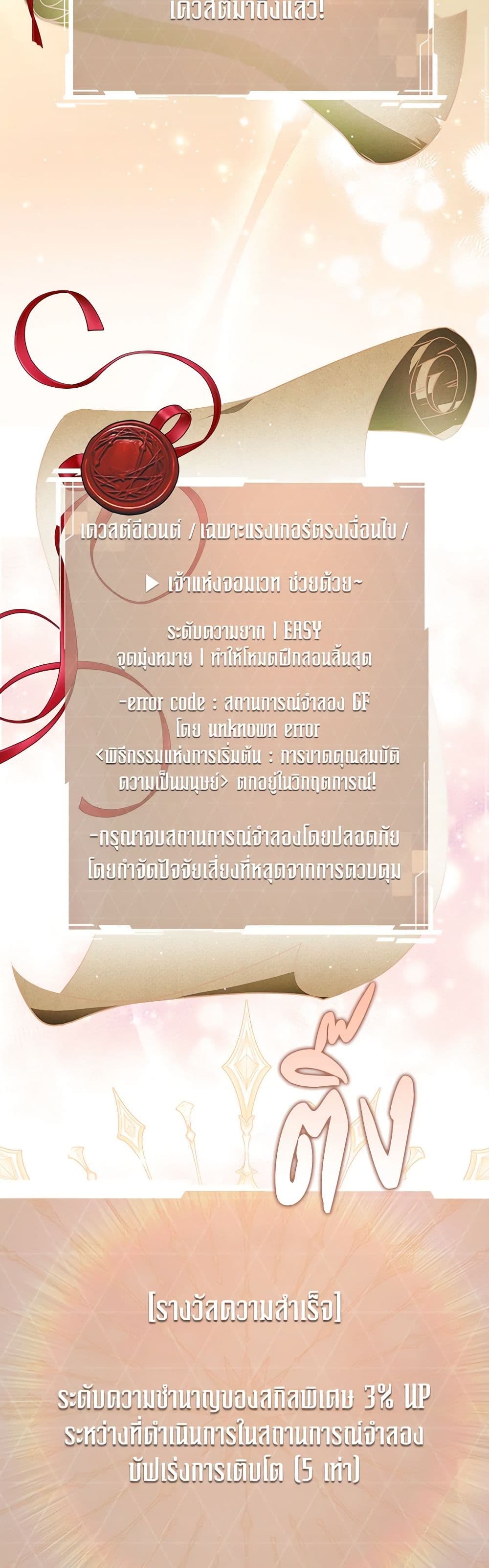 A Guide to the Right Life for Rankers page 28