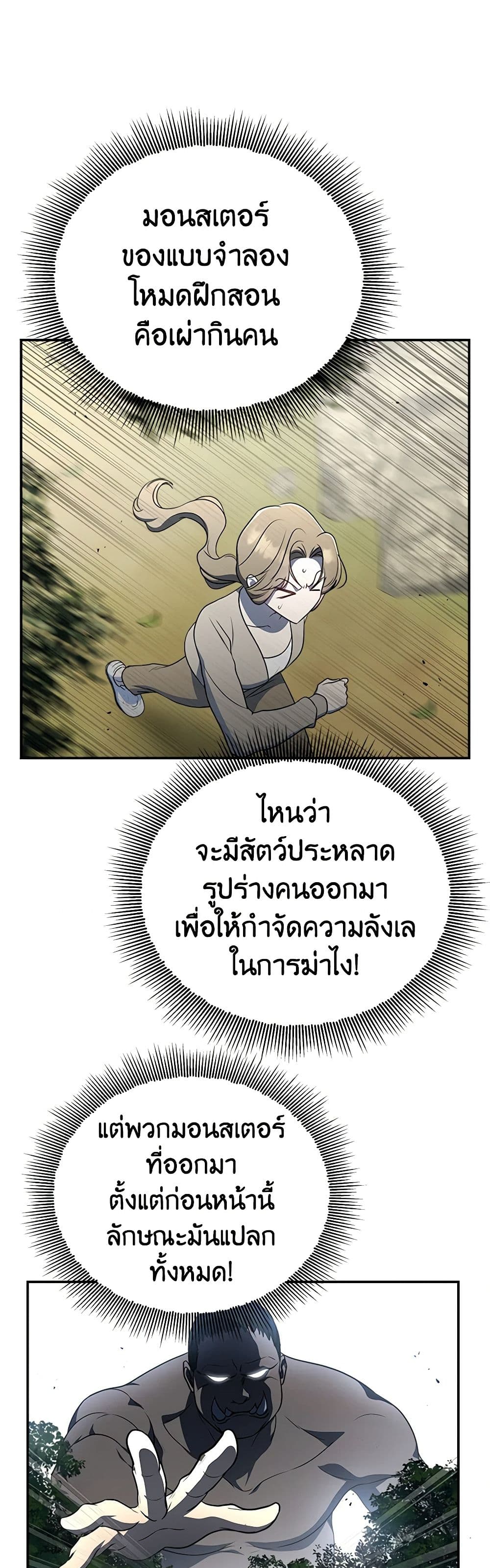 A Guide to the Right Life for Rankers page 32