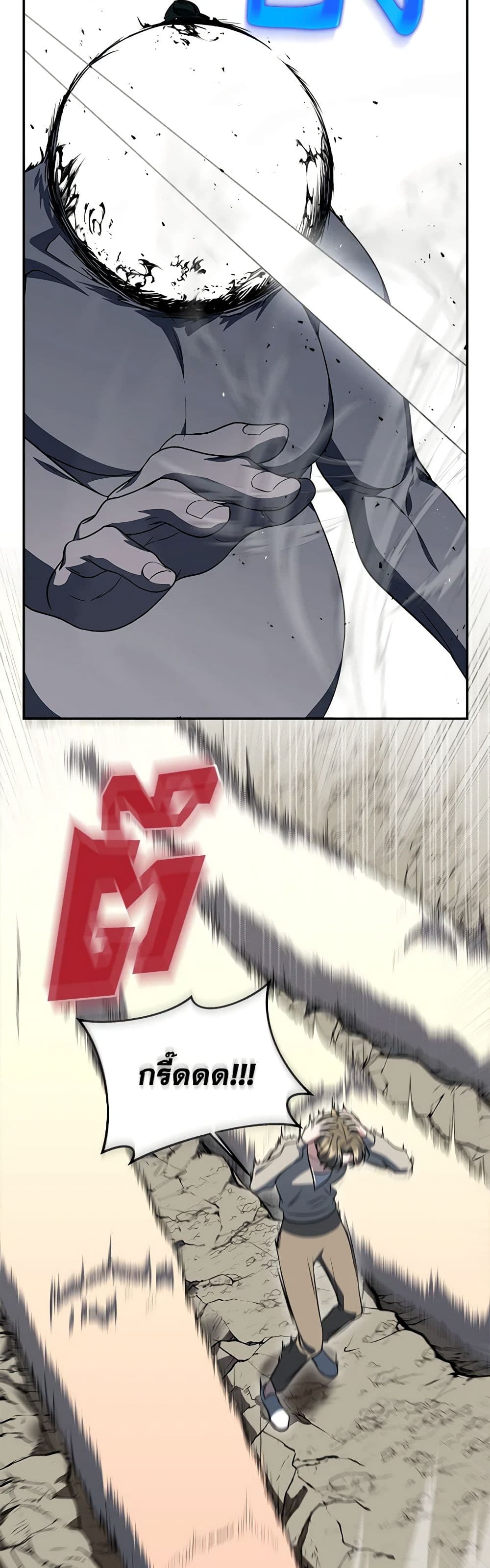A Guide to the Right Life for Rankers page 33