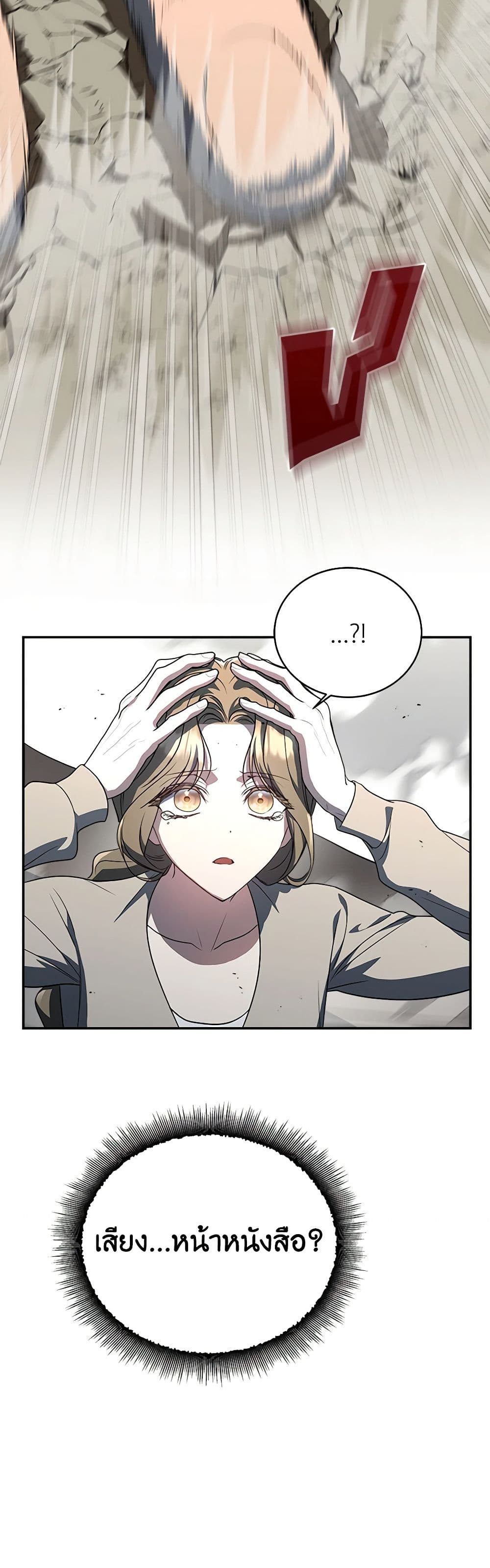 A Guide to the Right Life for Rankers page 34