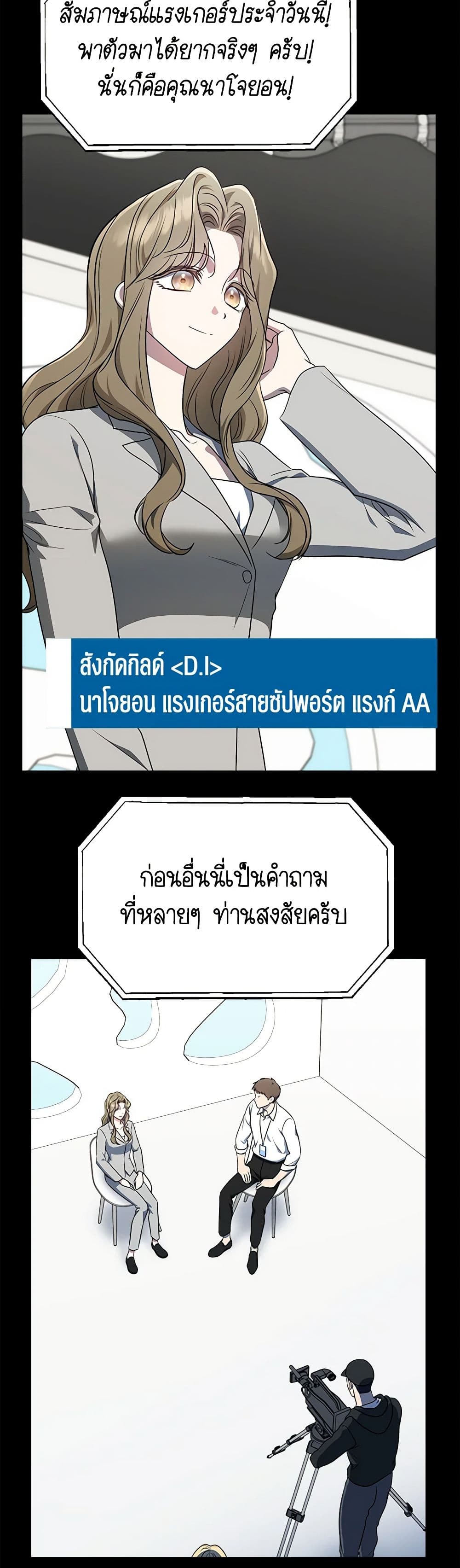 A Guide to the Right Life for Rankers page 2