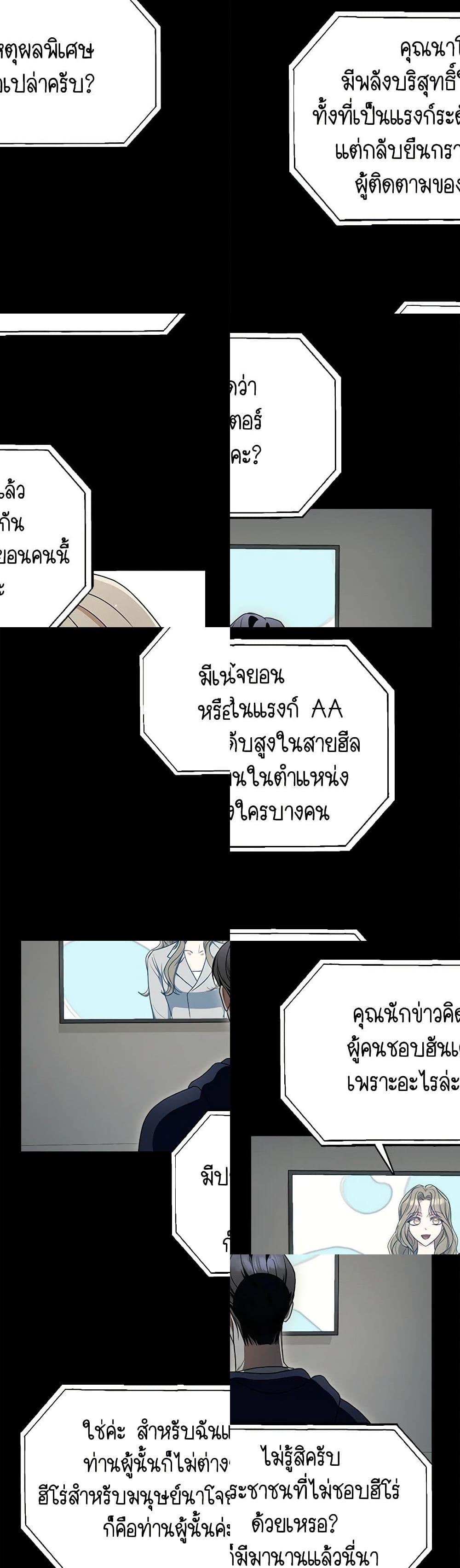 A Guide to the Right Life for Rankers page 3
