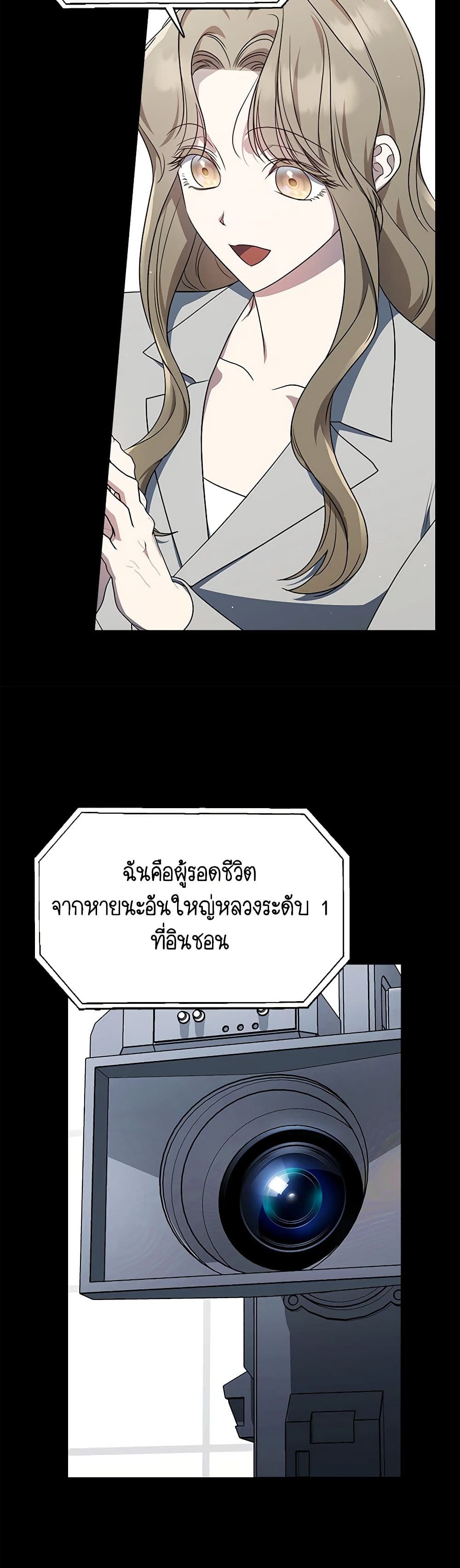 A Guide to the Right Life for Rankers page 4