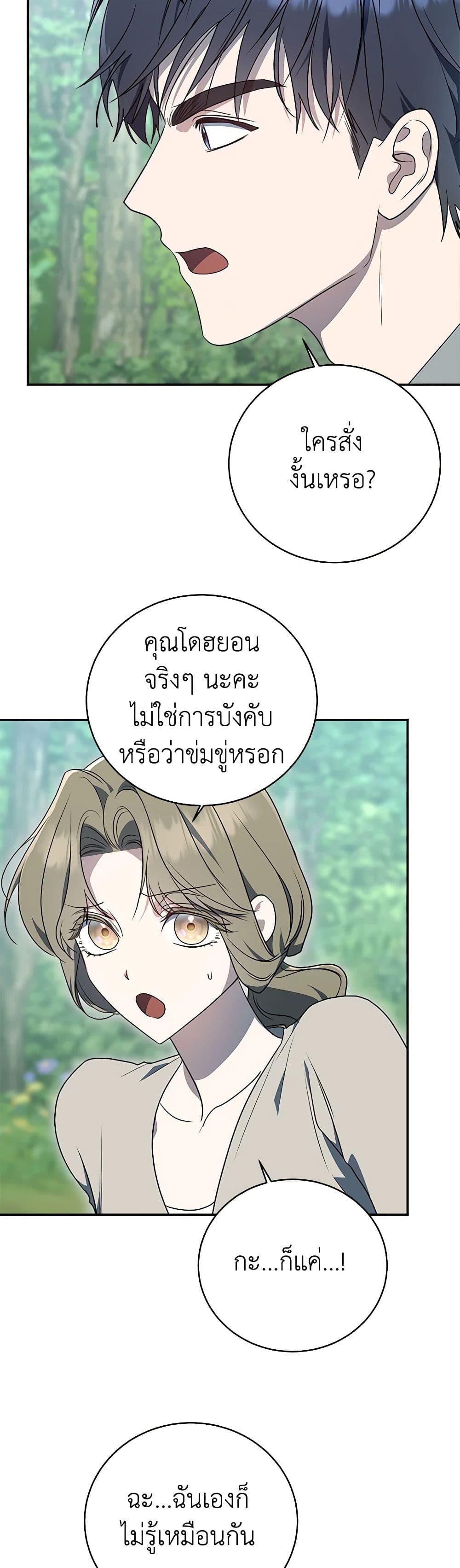A Guide to the Right Life for Rankers page 13