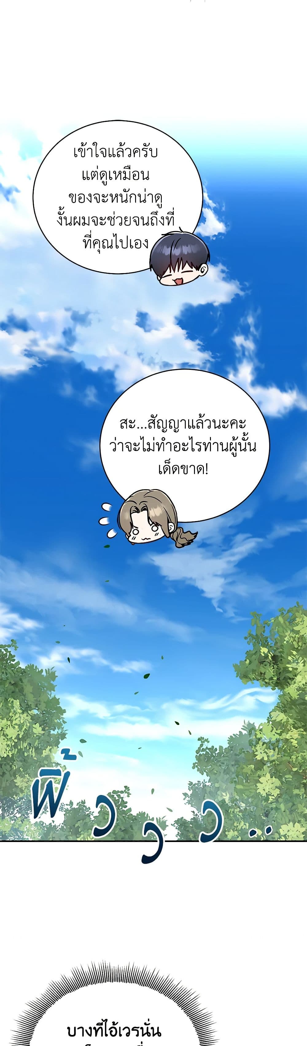 A Guide to the Right Life for Rankers page 14