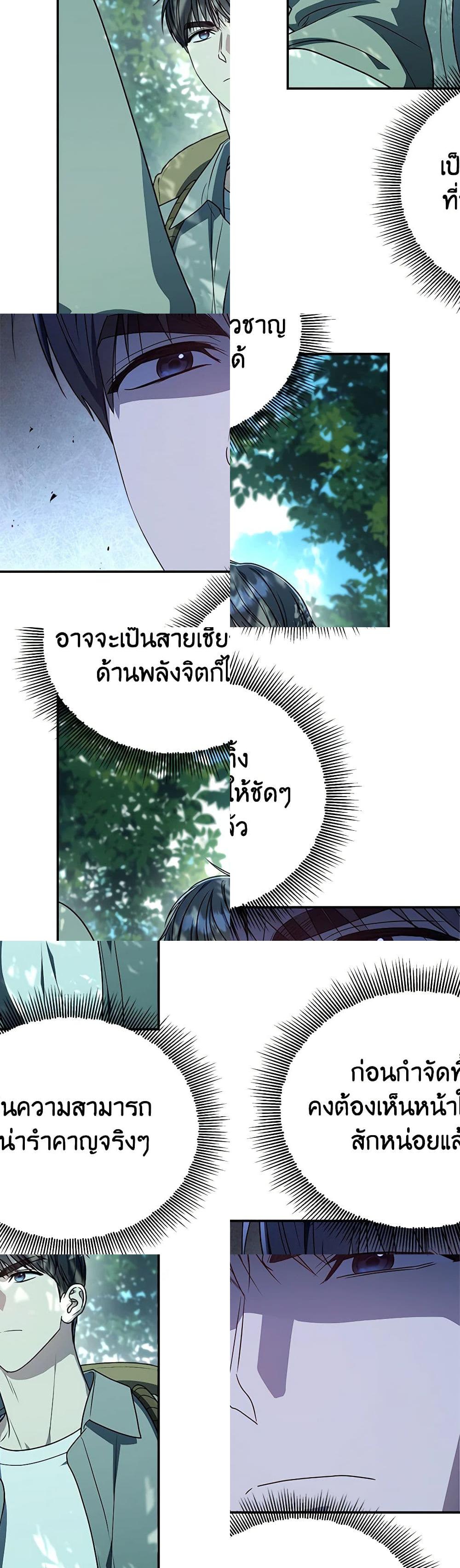 A Guide to the Right Life for Rankers page 15