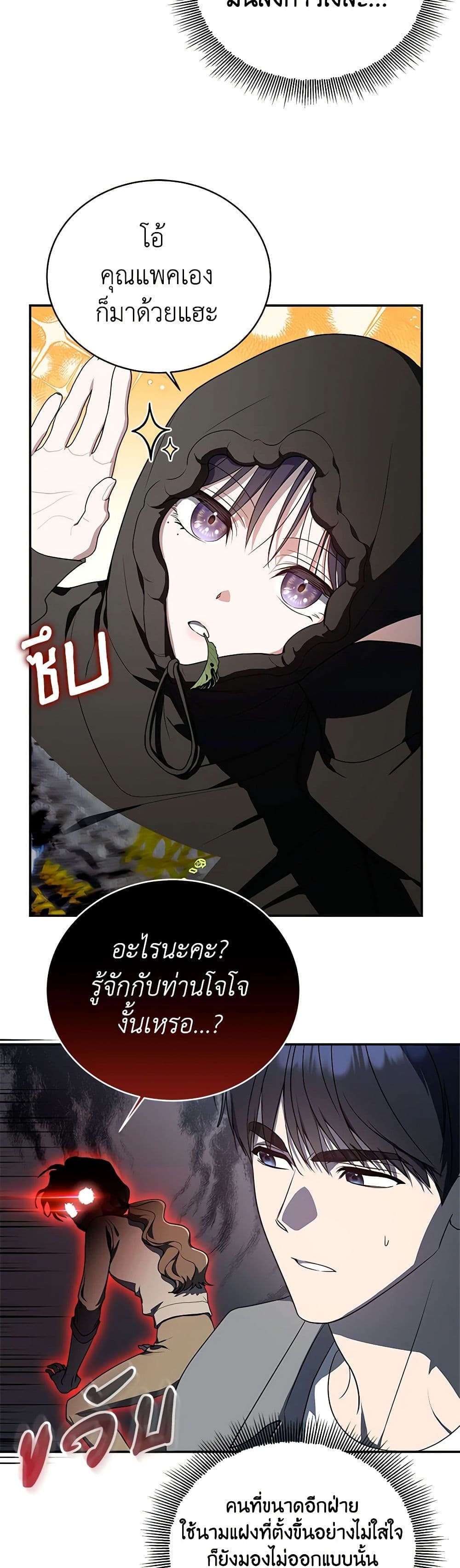 A Guide to the Right Life for Rankers page 17