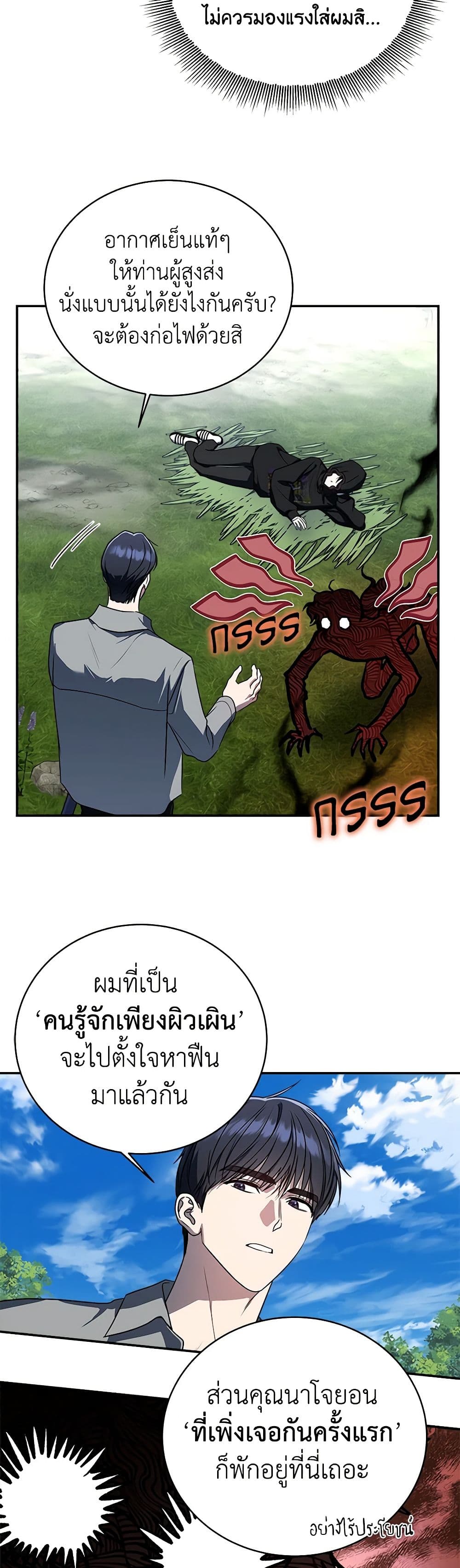 A Guide to the Right Life for Rankers page 18