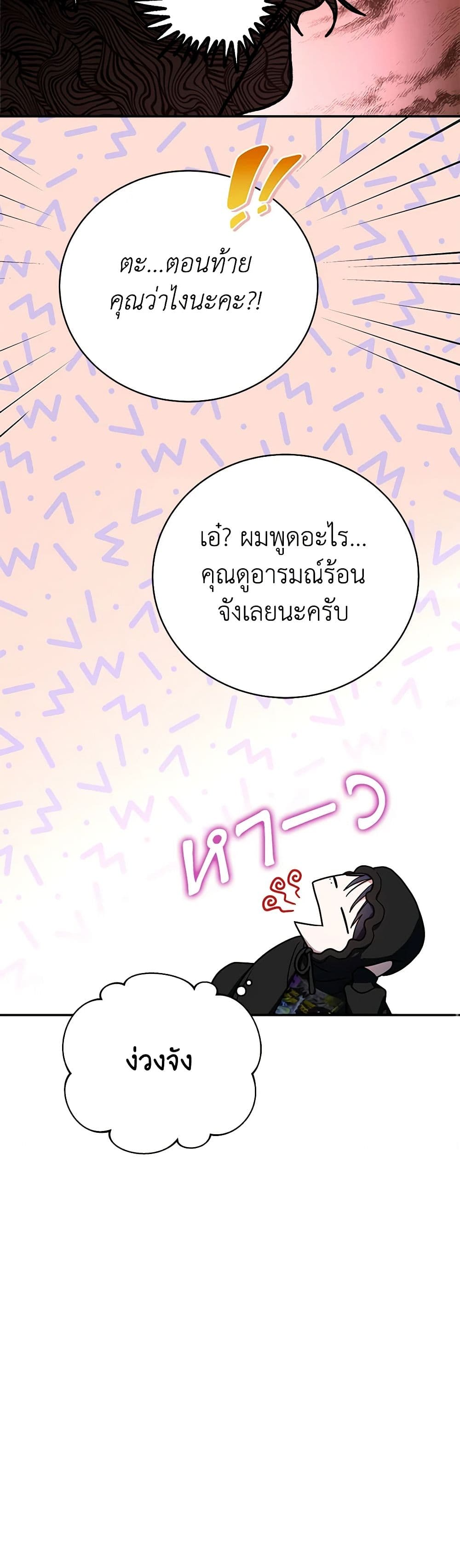 A Guide to the Right Life for Rankers page 19