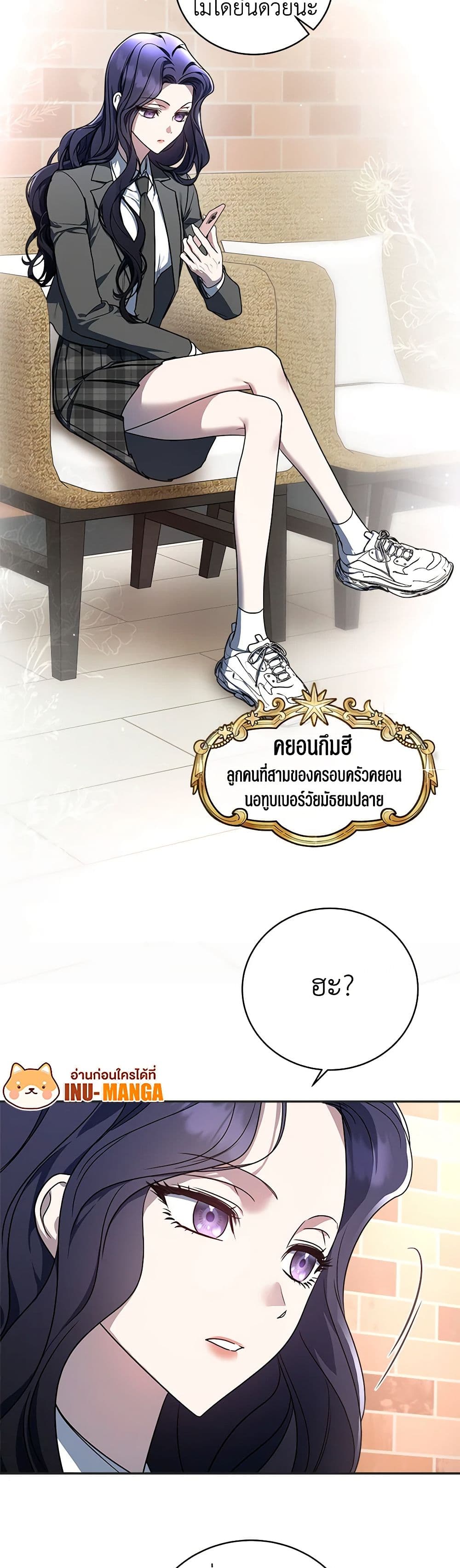 A Guide to the Right Life for Rankers page 23