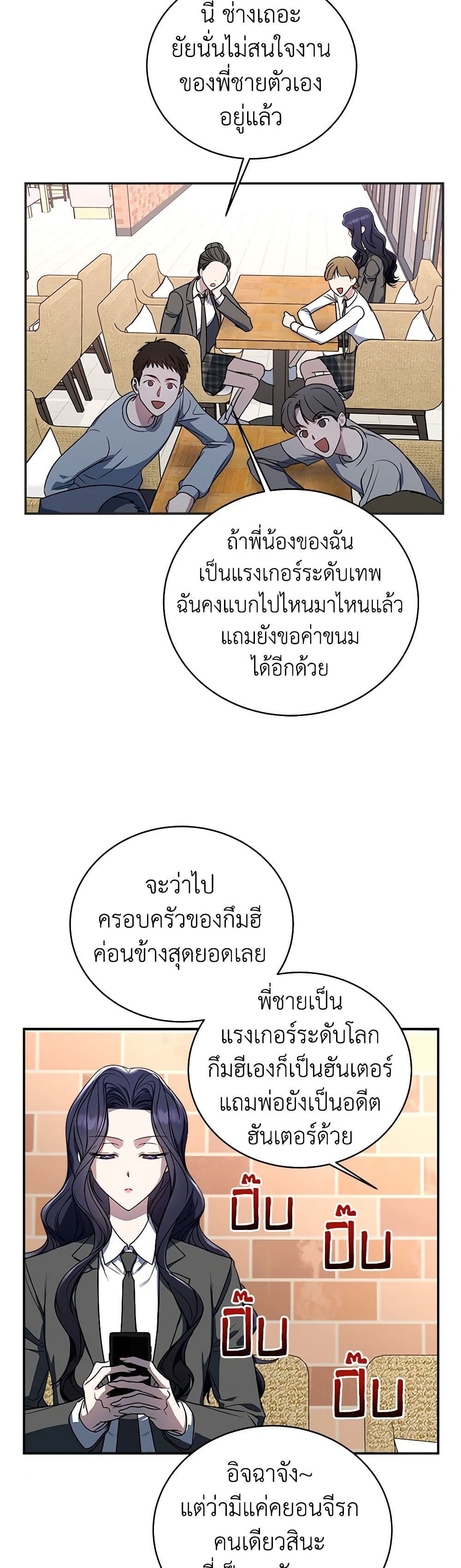 A Guide to the Right Life for Rankers page 24
