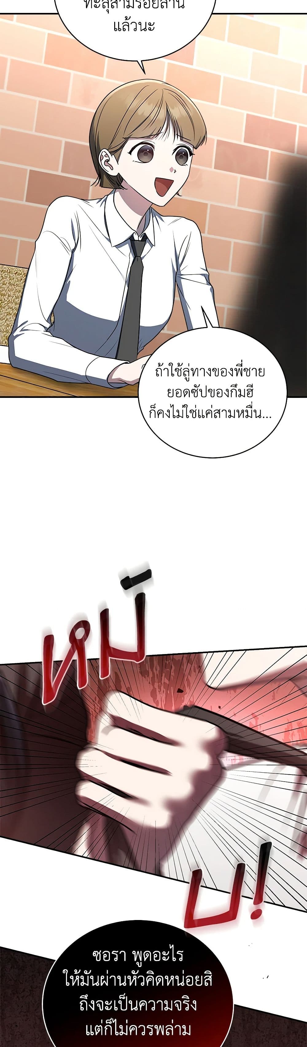 A Guide to the Right Life for Rankers page 26
