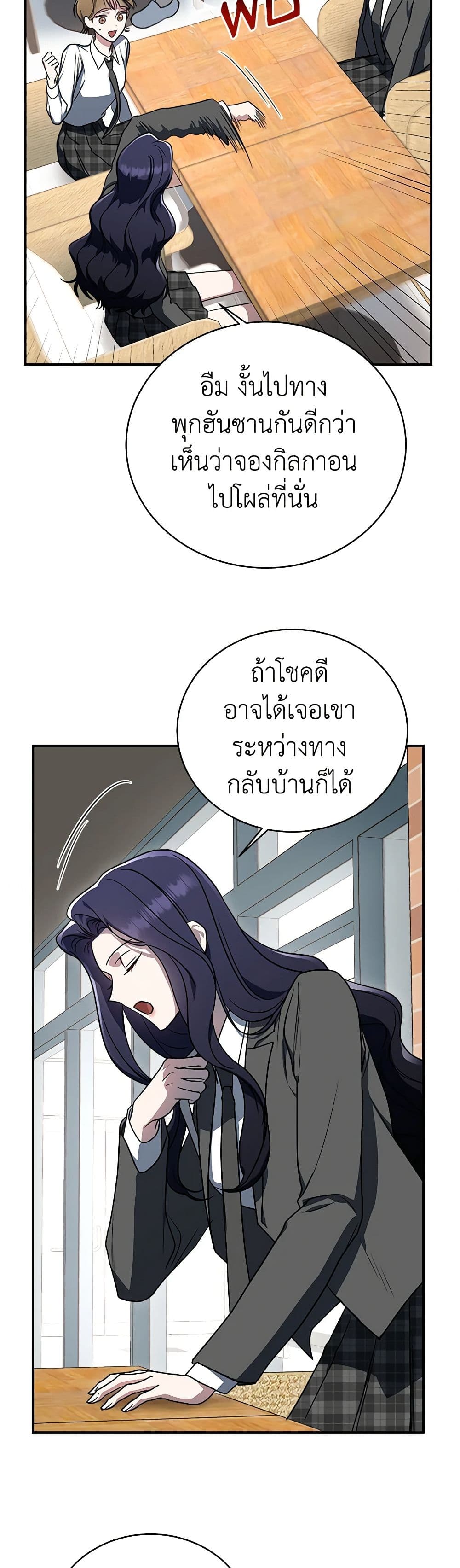 A Guide to the Right Life for Rankers page 27