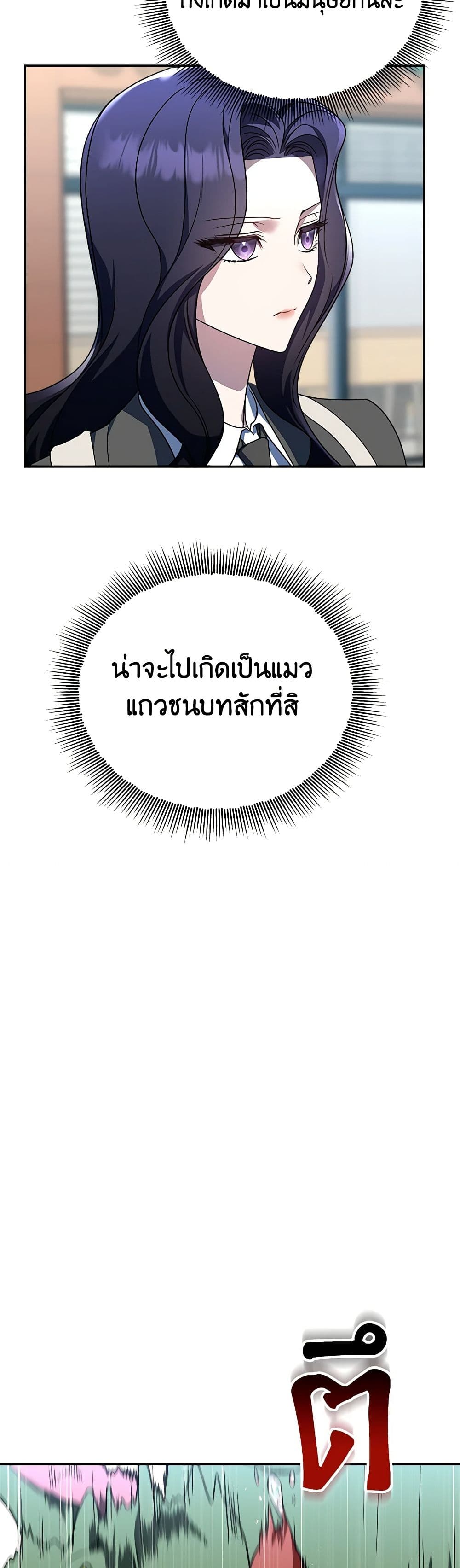 A Guide to the Right Life for Rankers page 29