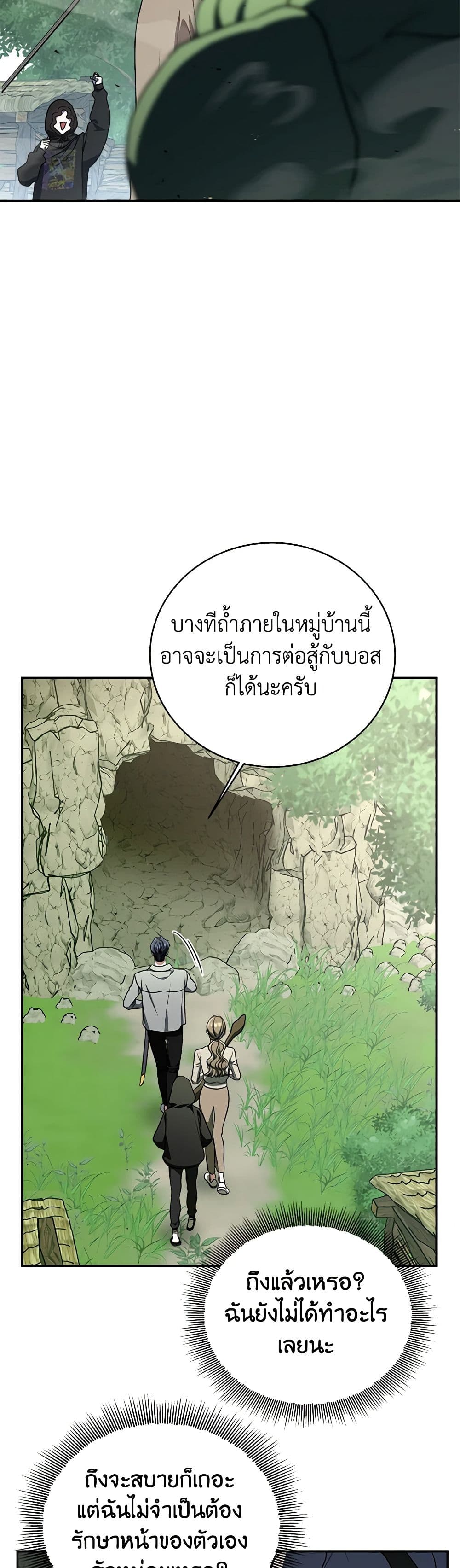 A Guide to the Right Life for Rankers page 30