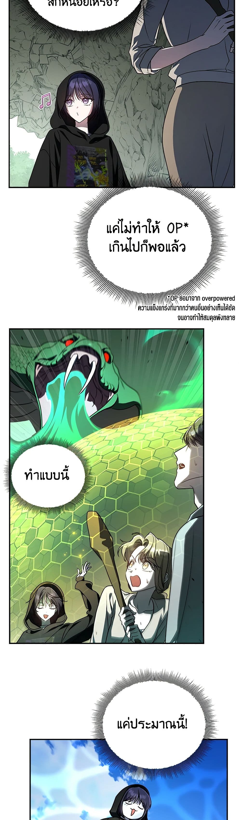 A Guide to the Right Life for Rankers page 31