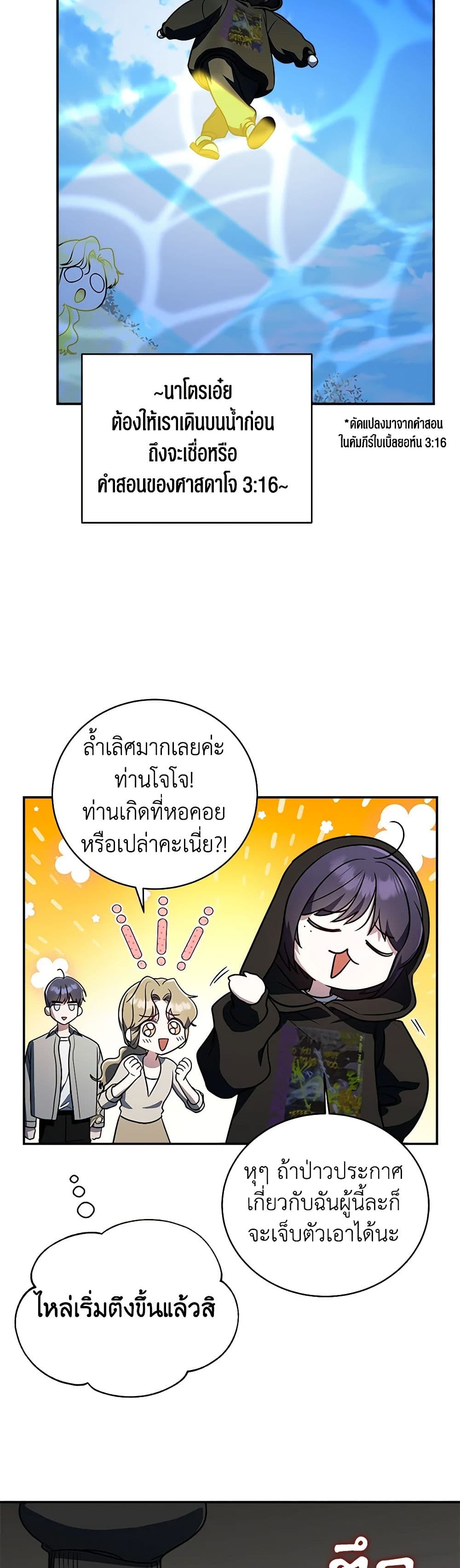 A Guide to the Right Life for Rankers page 32