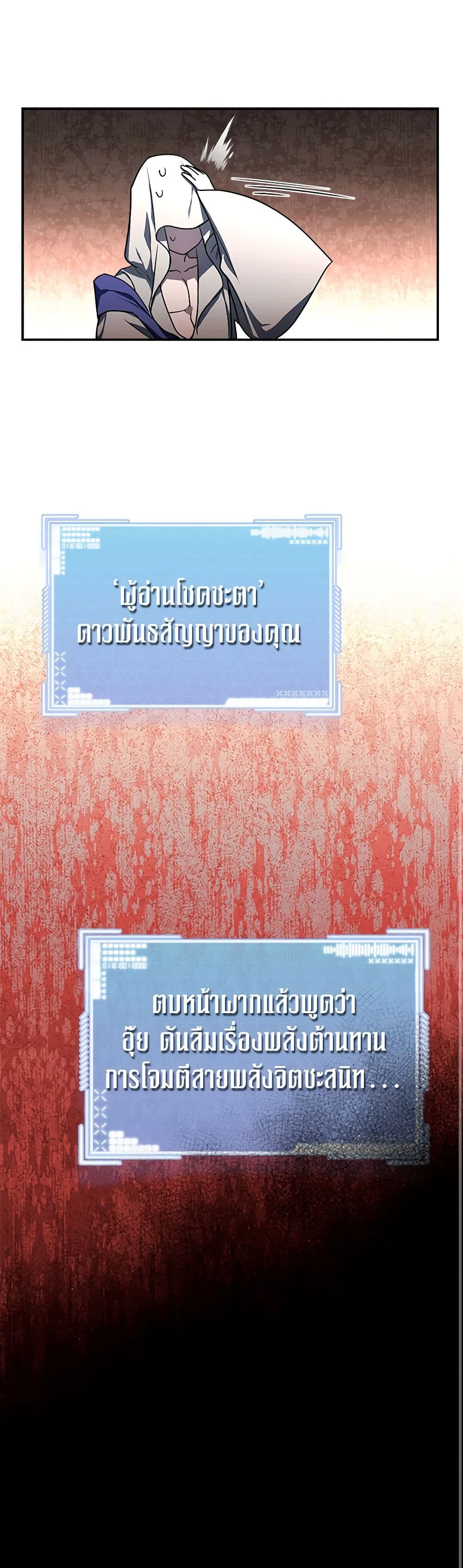 A Guide to the Right Life for Rankers page 35