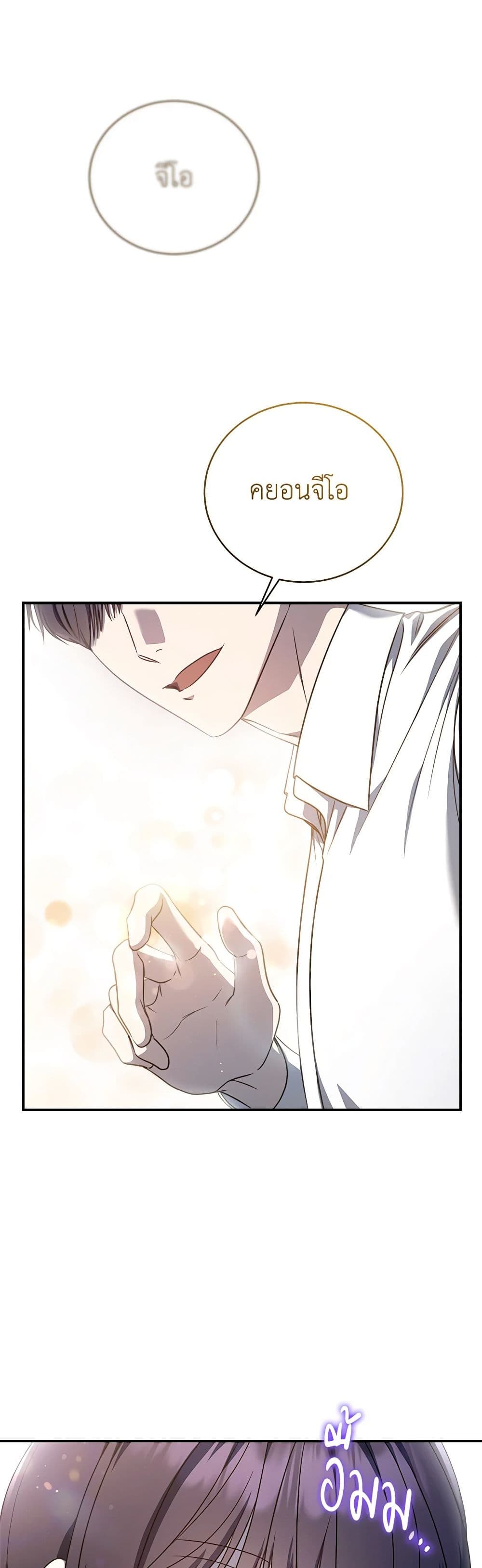 A Guide to the Right Life for Rankers page 1