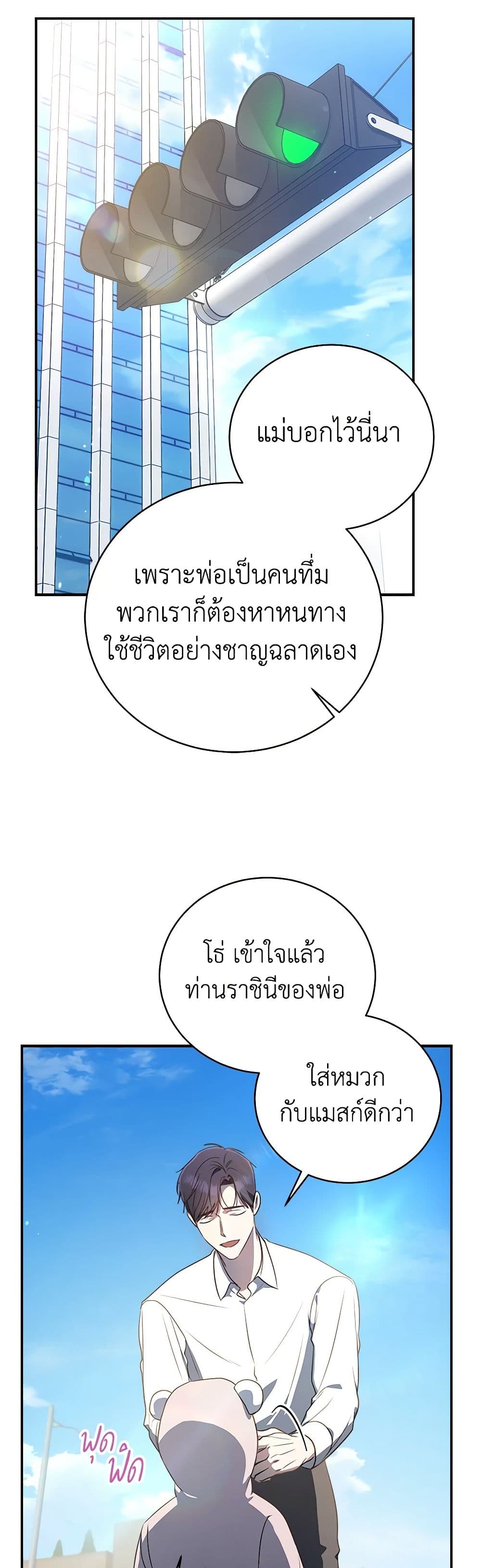 A Guide to the Right Life for Rankers page 4
