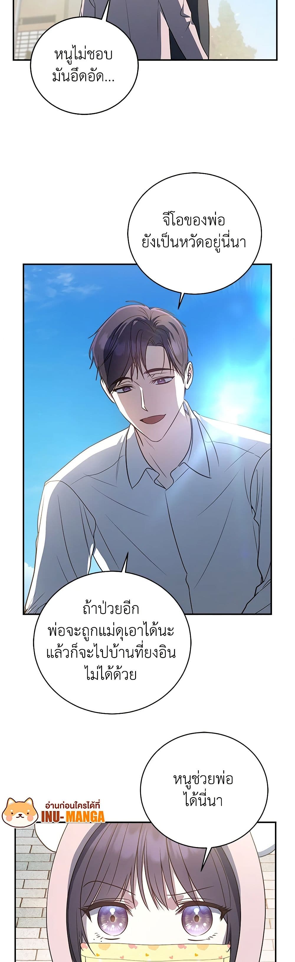 A Guide to the Right Life for Rankers page 5
