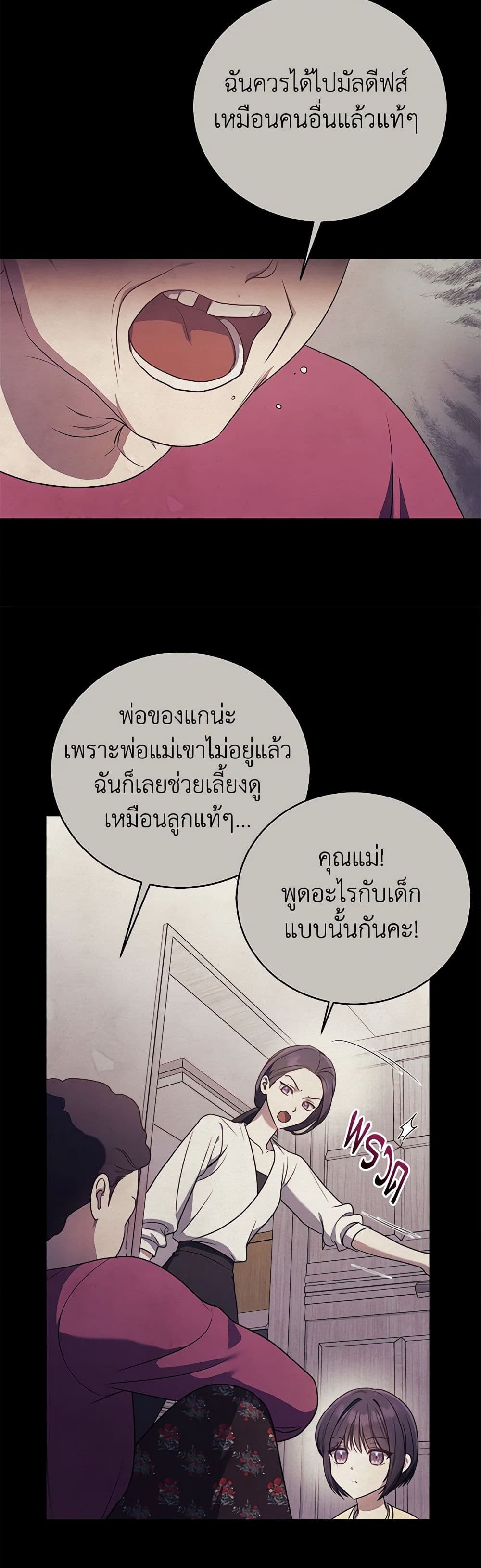 A Guide to the Right Life for Rankers page 6