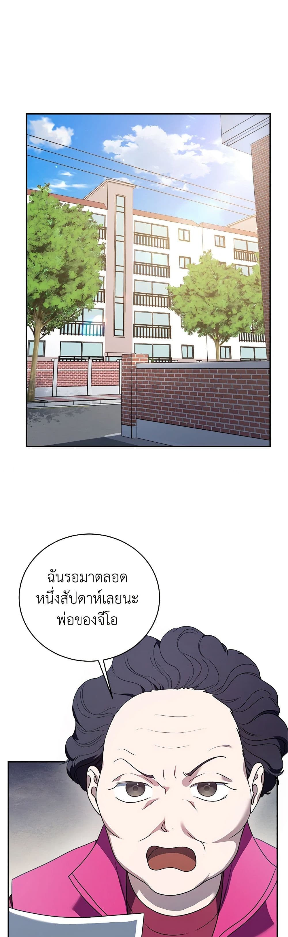 A Guide to the Right Life for Rankers page 7