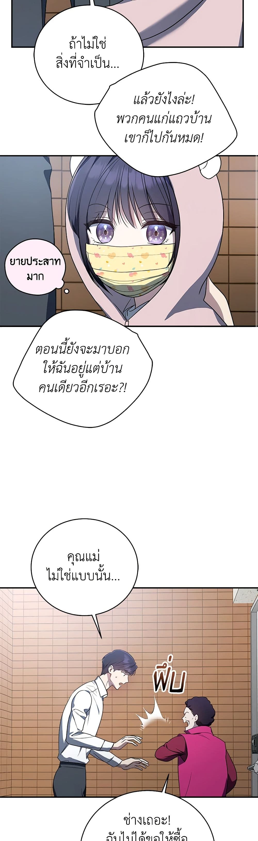 A Guide to the Right Life for Rankers page 9
