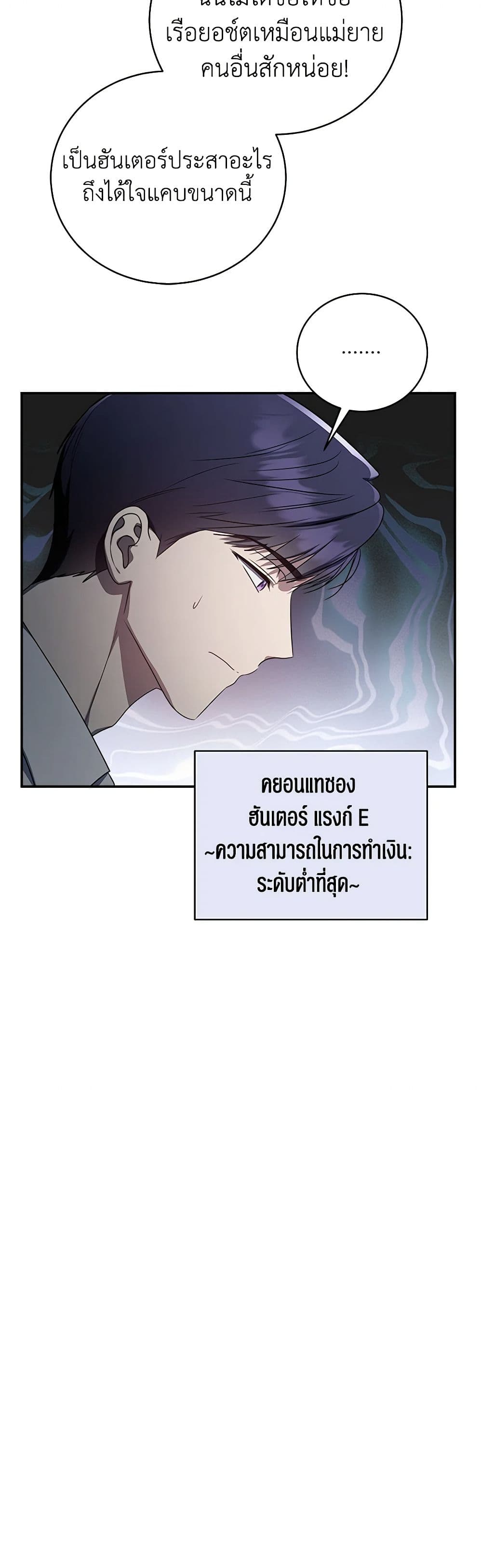 A Guide to the Right Life for Rankers page 10