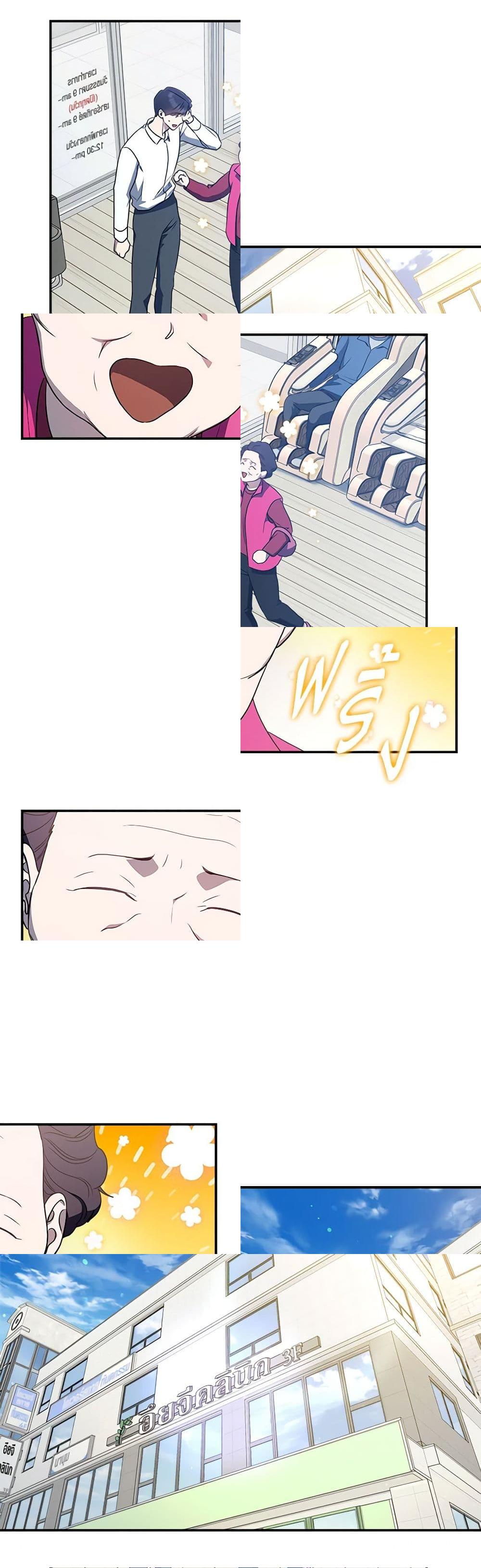 A Guide to the Right Life for Rankers page 11