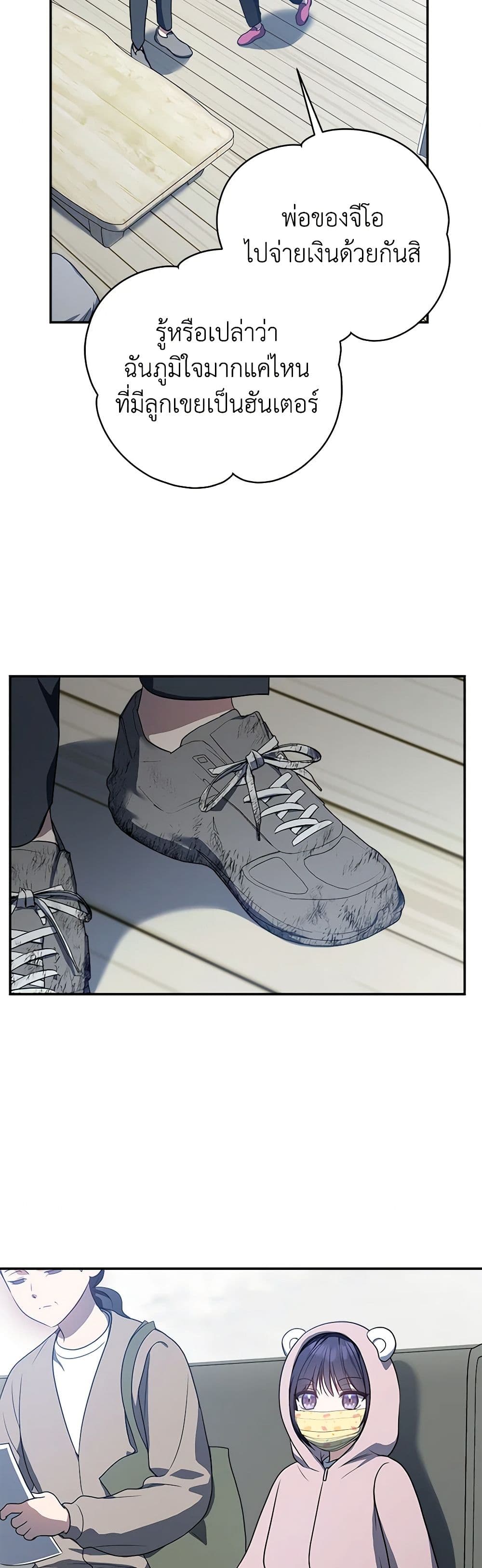 A Guide to the Right Life for Rankers page 12