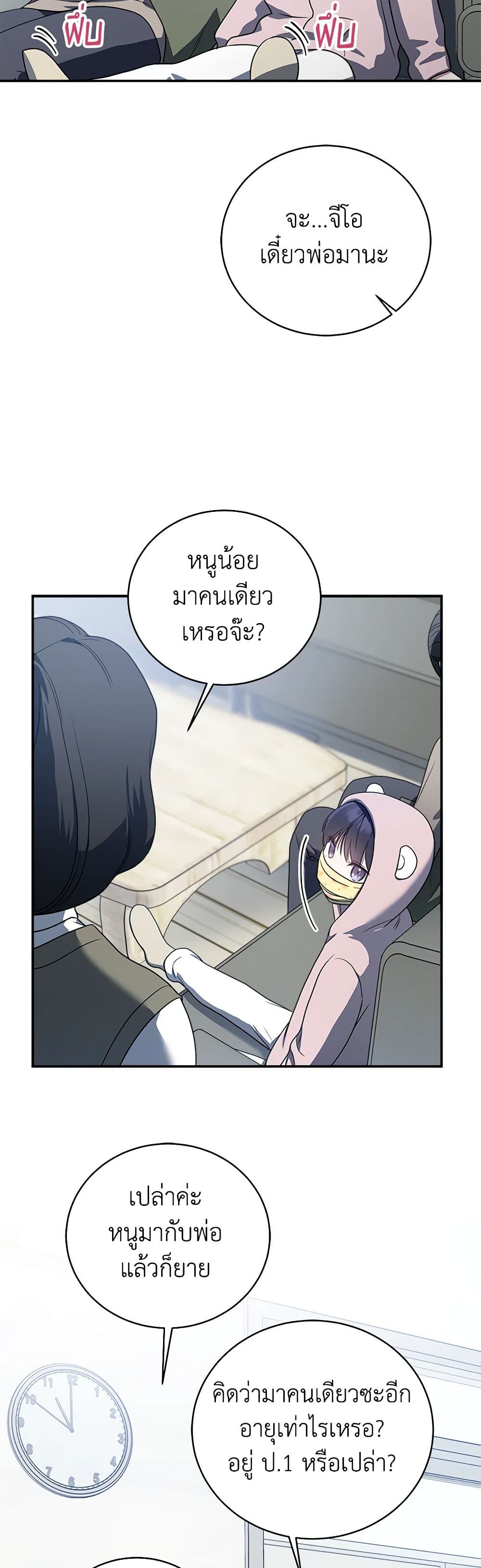 A Guide to the Right Life for Rankers page 13