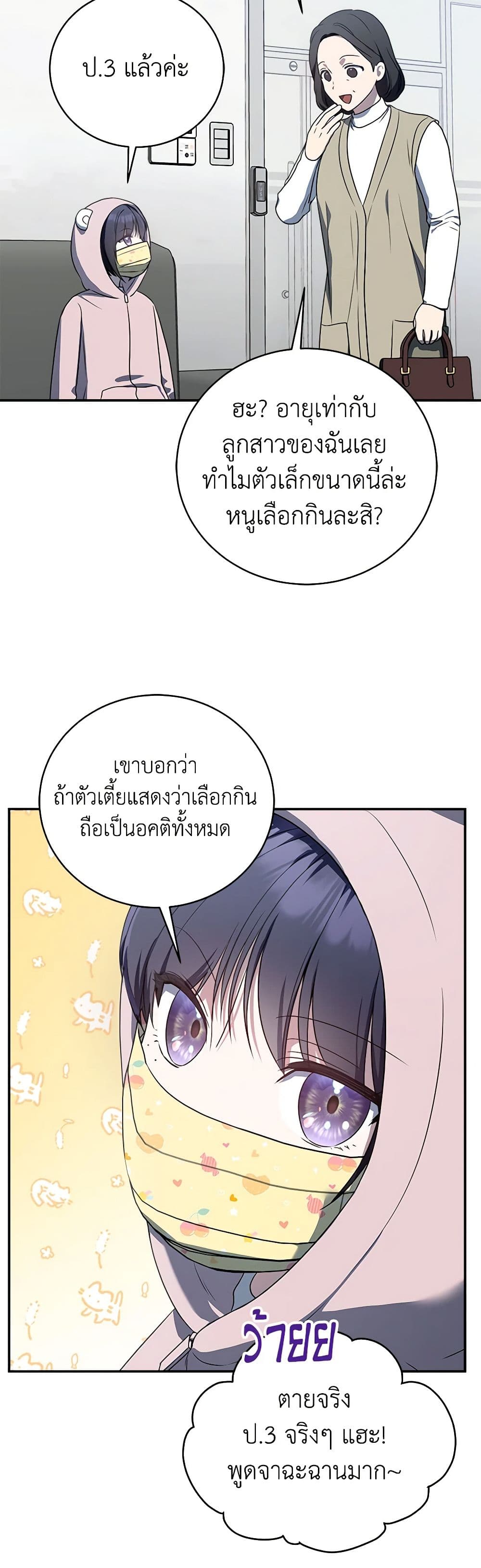 A Guide to the Right Life for Rankers page 14