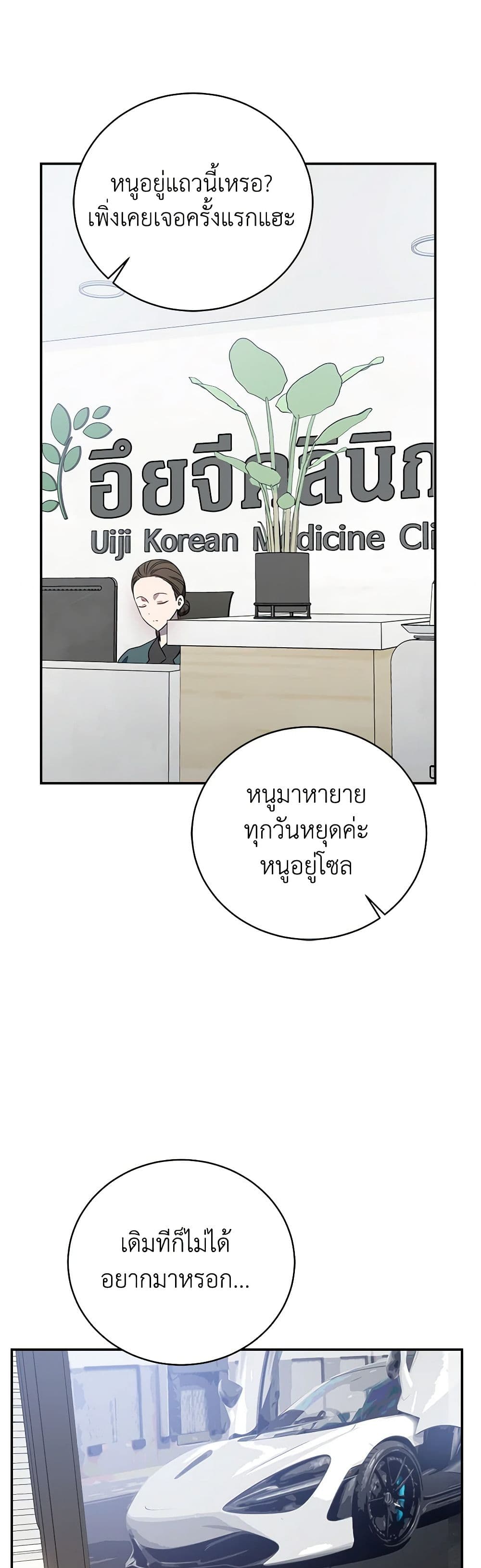A Guide to the Right Life for Rankers page 15