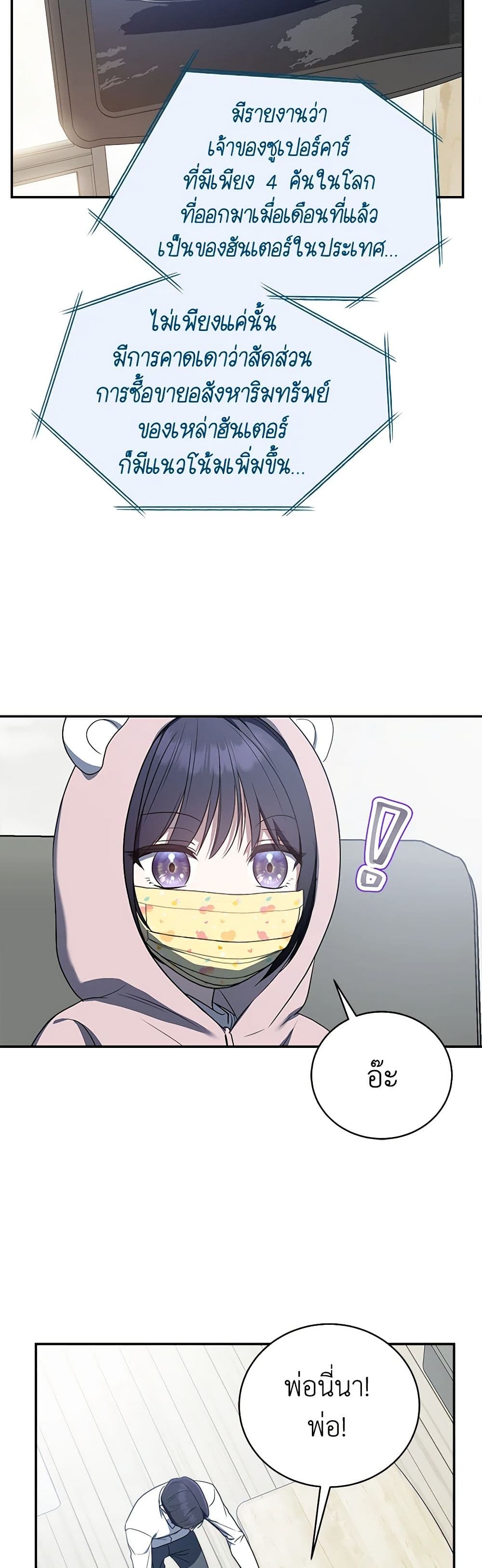 A Guide to the Right Life for Rankers page 16