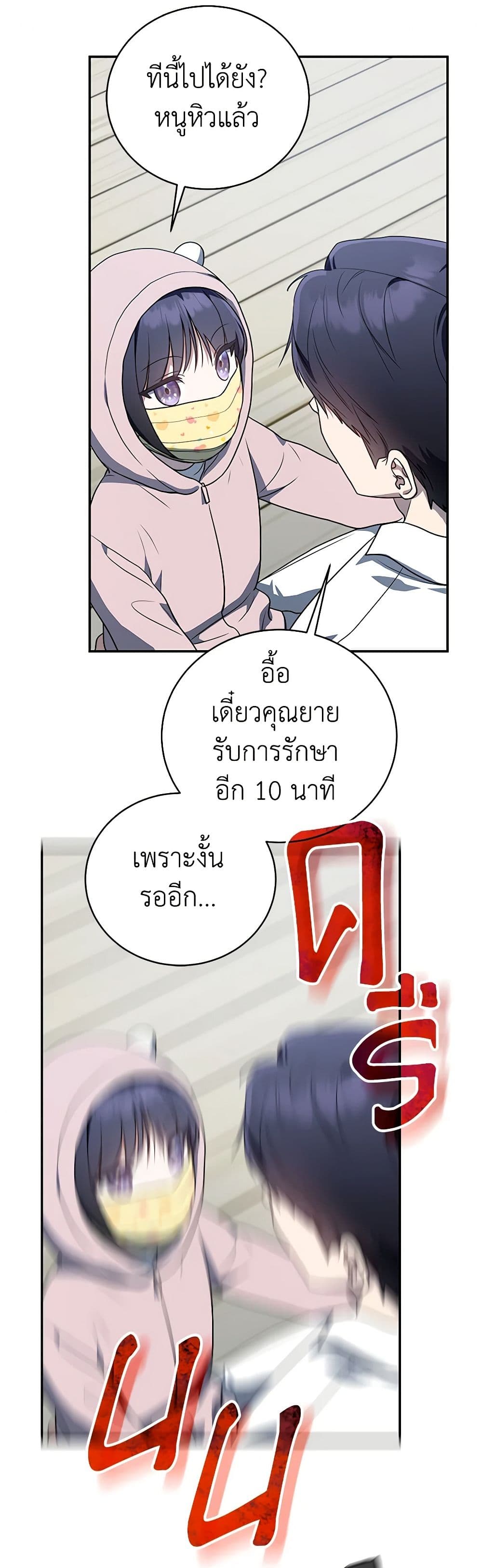 A Guide to the Right Life for Rankers page 17