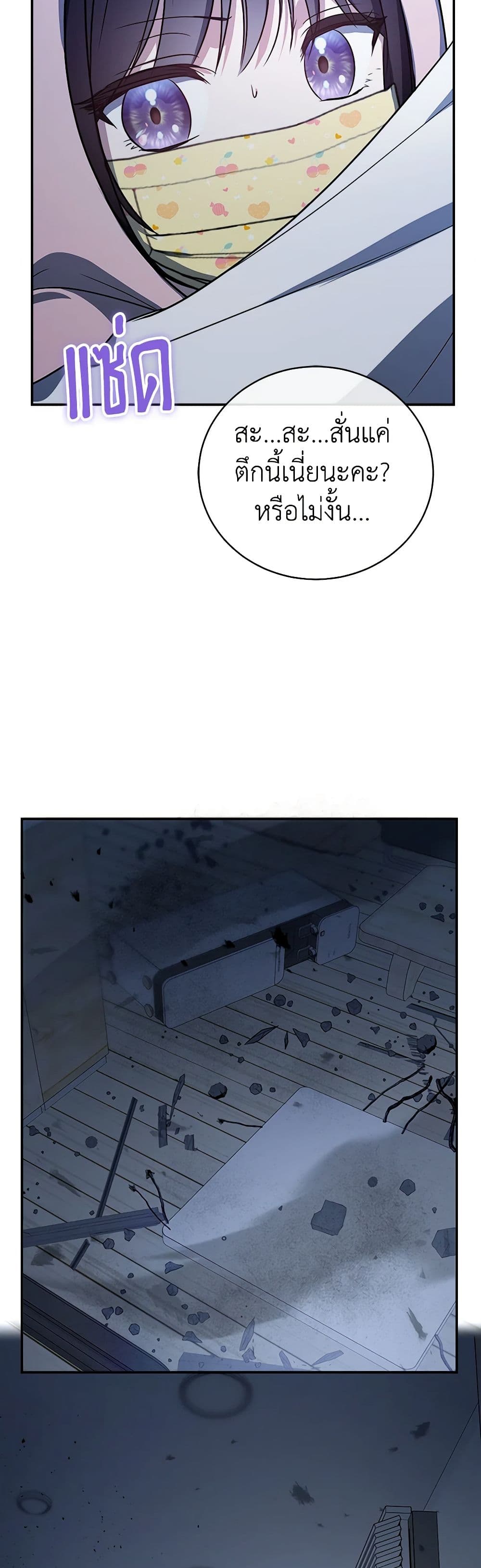 A Guide to the Right Life for Rankers page 21